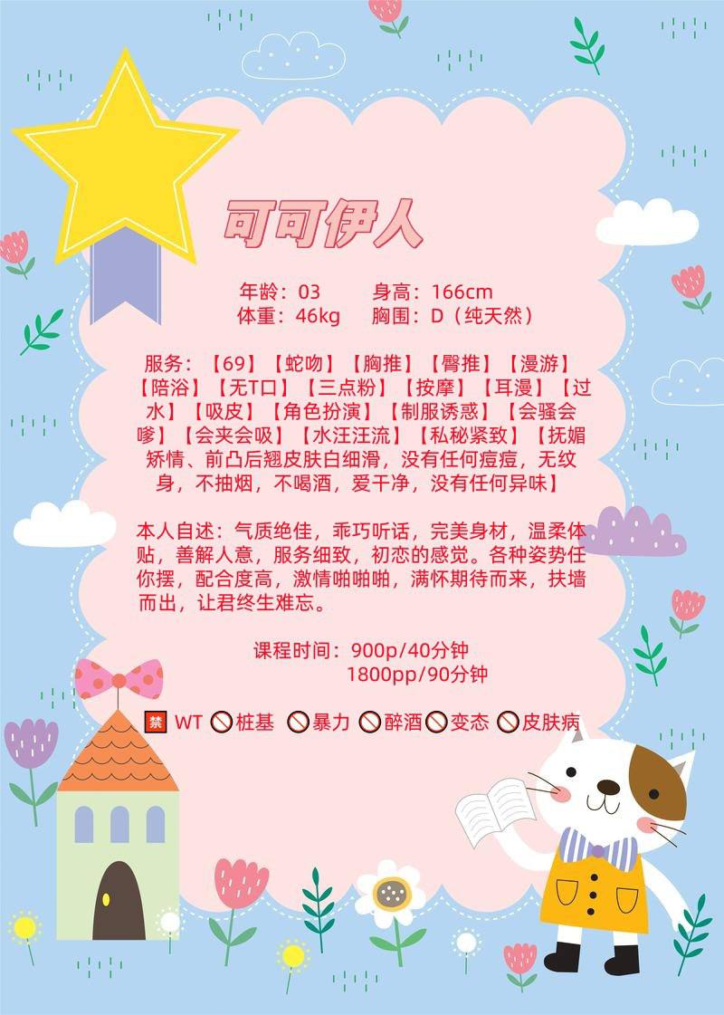 纯天然D、服务细致、温柔体贴（云南省、昆明市）资料图片第 2 张