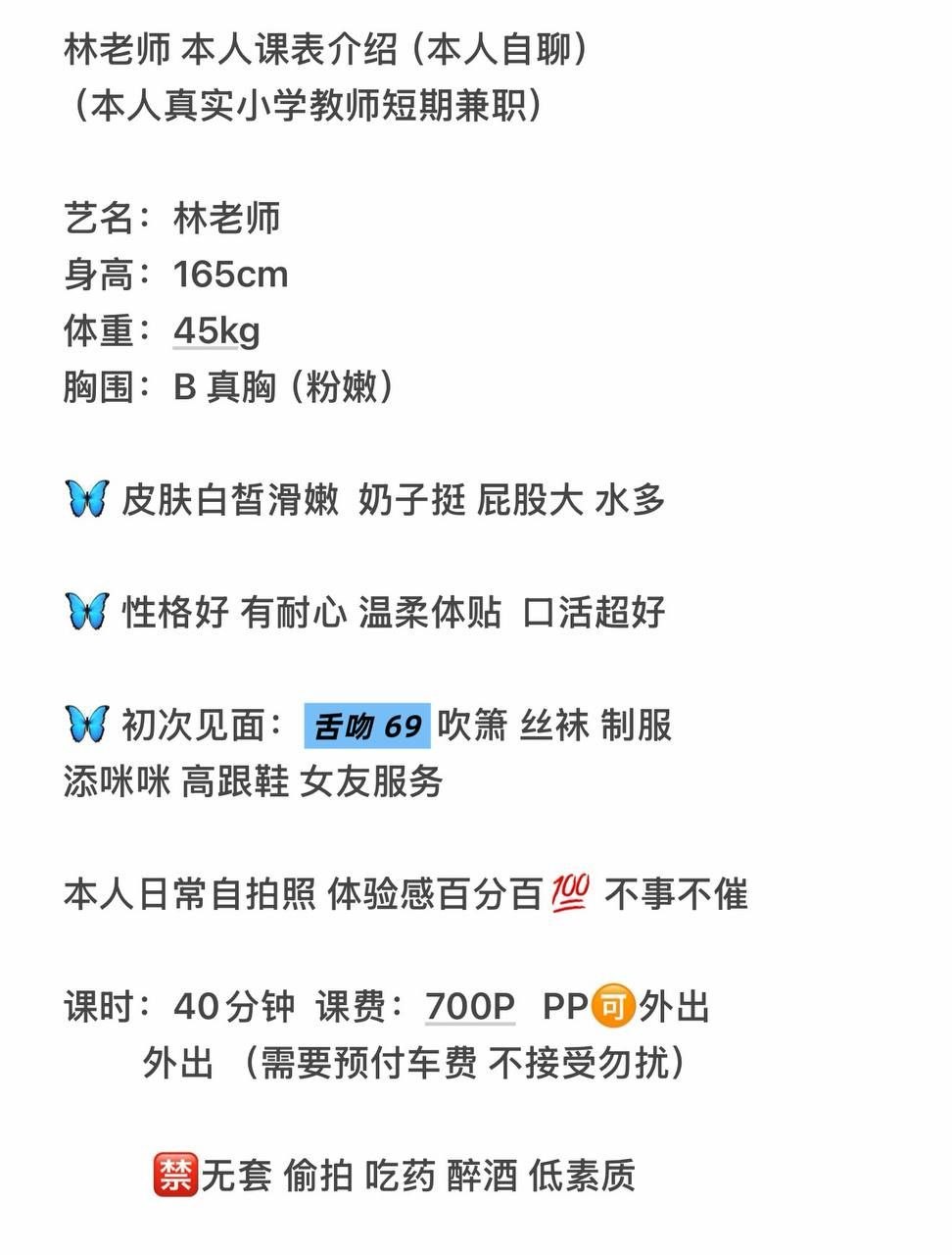 御姐、上门、清纯、甜美（湖南省、长沙市）资料图片第 4 张