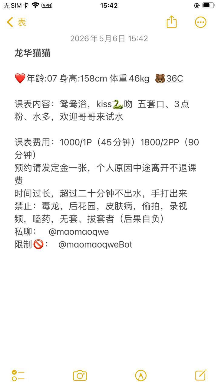 少女感、吹箫、清纯（广东省、深圳市）资料图片第 6 张