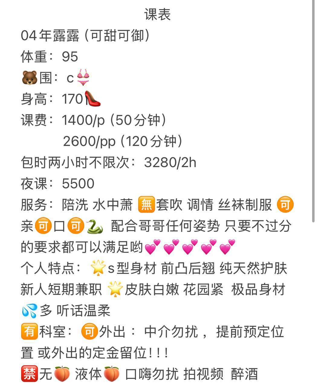 可甜可御、前凸后翘、皮肤白嫩（广东省、深圳市）资料图片第 2 张