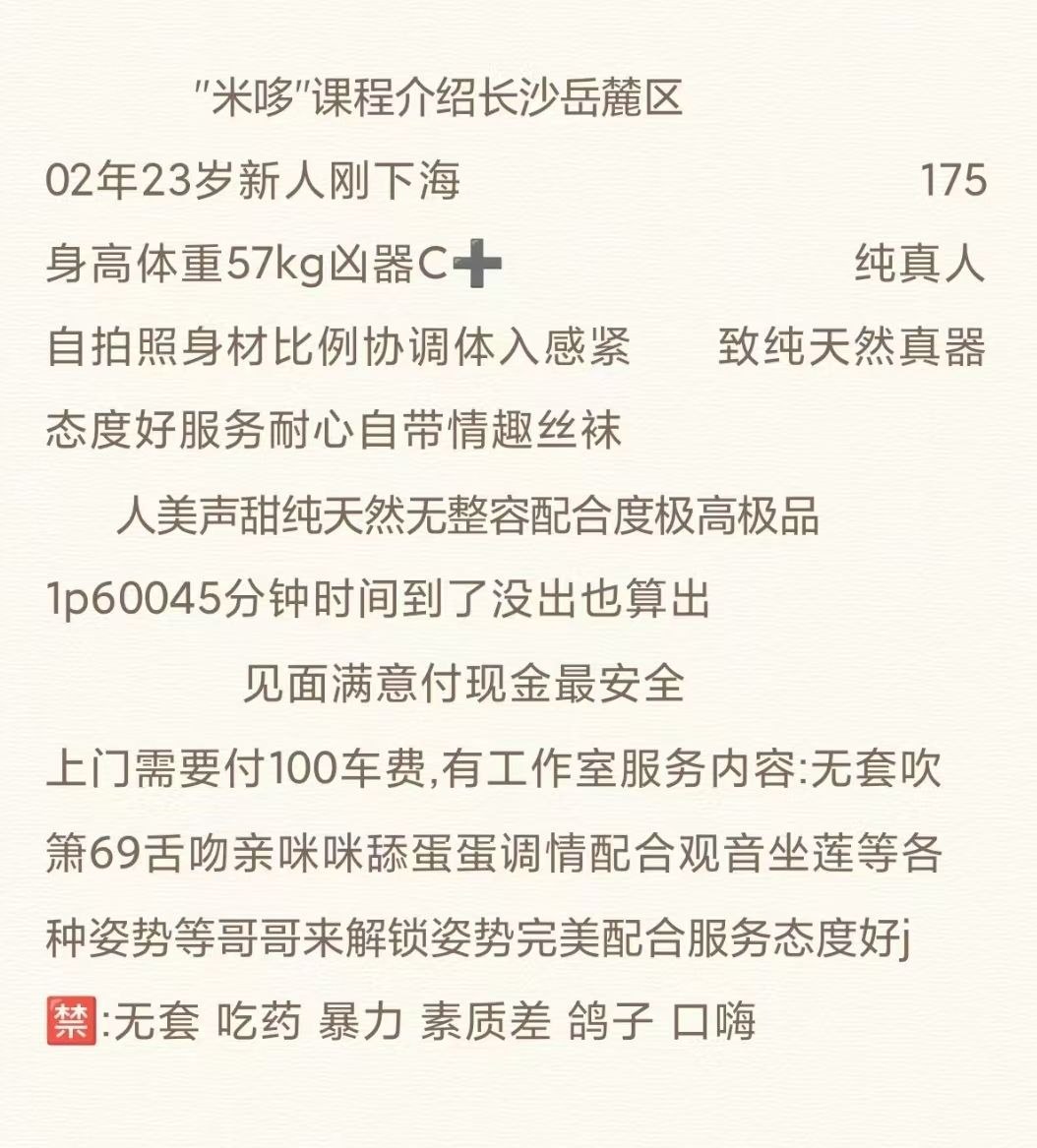 御姐、清纯、甜美、温柔（湖南省、长沙市）资料图片第 4 张
