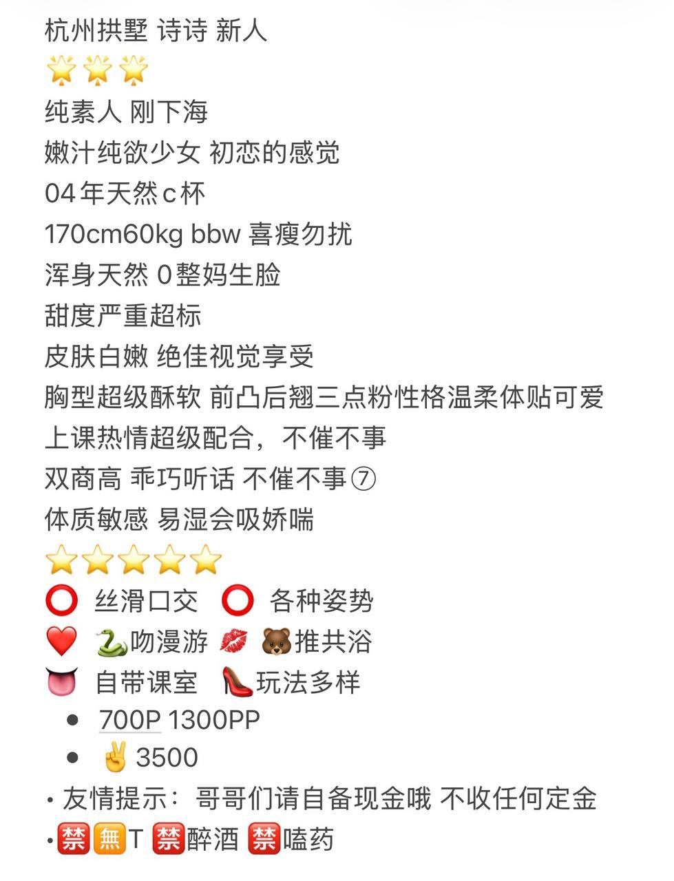 御姐、制服诱惑、热情、热情配合（杭州市、浙江省）资料图片第 8 张