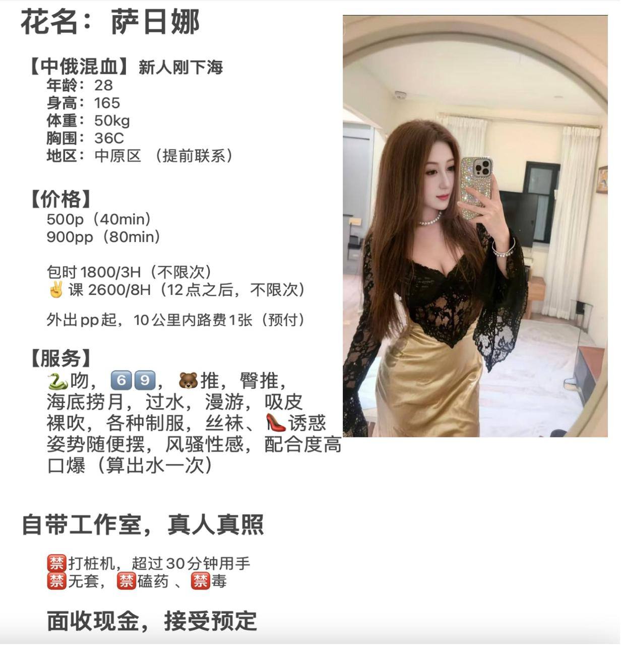 御姐、性感、混血、清纯（河南省、郑州市）资料图片第 5 张