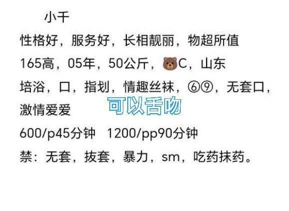 少女感、丝袜、清纯（江苏省、苏州市）资料图片第 5 张