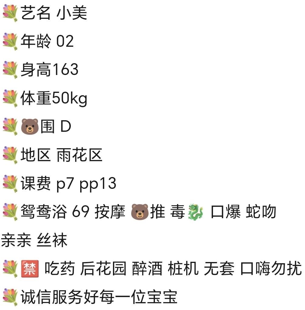 御姐、包夜、清纯、甜美（湖南省、长沙市）资料图片第 1 张