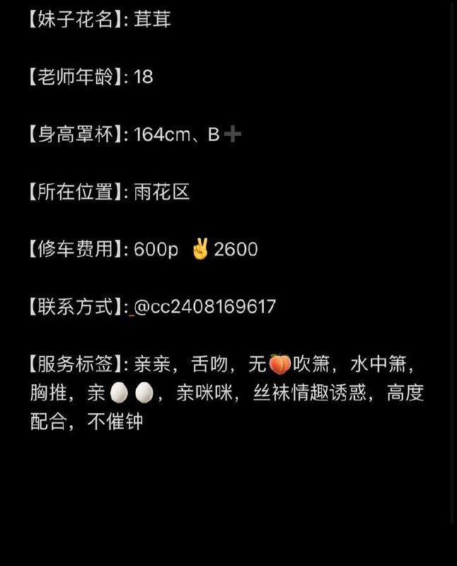 少女感、上门、包夜（湖南省、长沙市）资料图片第 4 张