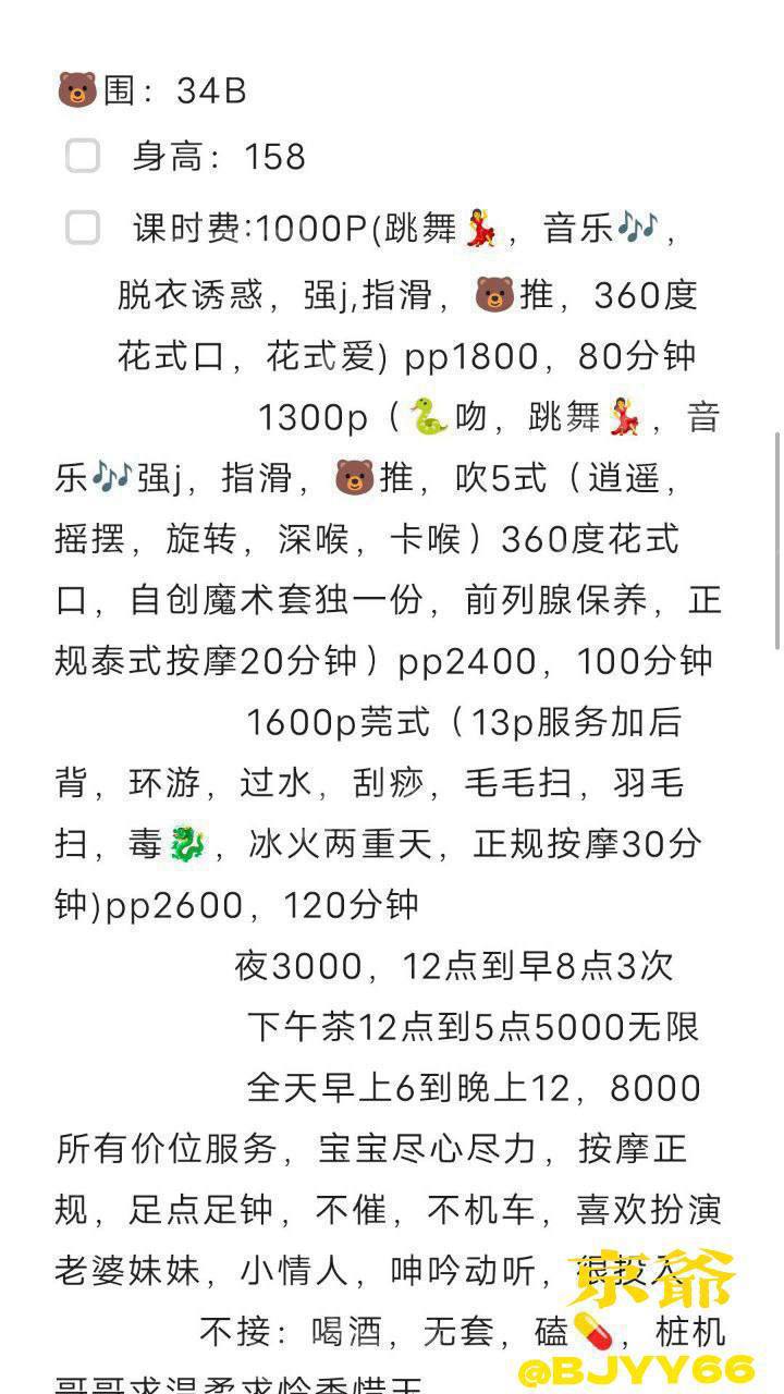 服务型、剧情、清纯（北京市、北京市）资料图片第 5 张