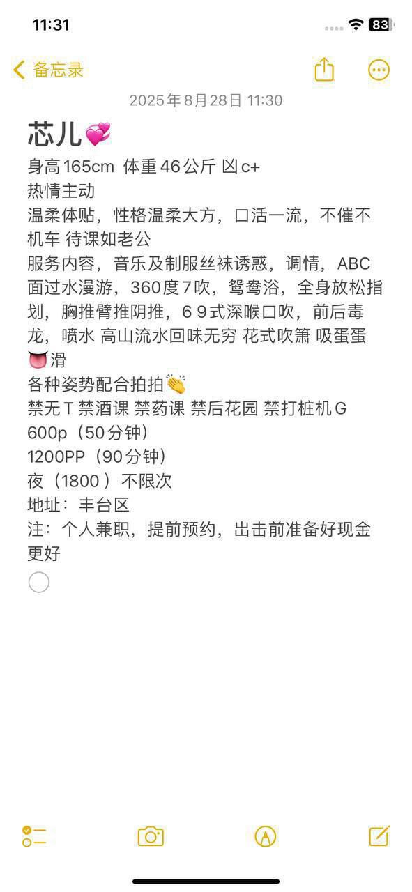 热情主动、温柔体贴、制服诱惑、清纯（北京市、北京市）资料图片第 4 张