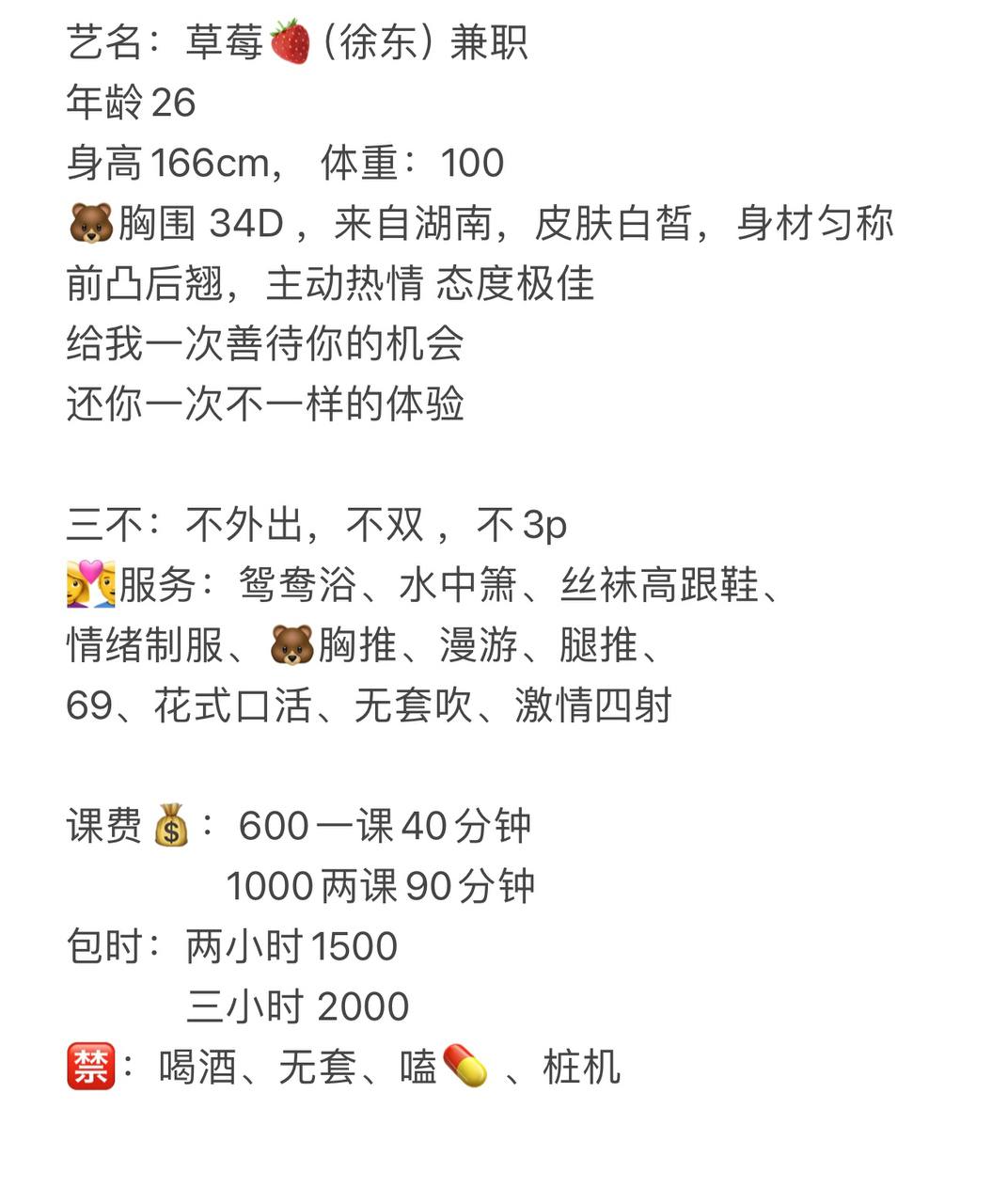 御姐、服务控、女友感、高颜值