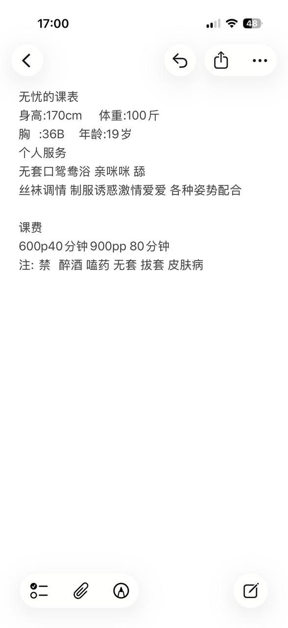 大长腿、刚下海、SM（湖南省、长沙市）资料图片第 4 张