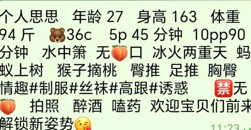 年轻、苗条、情趣（孝感市、湖北省）资料图片第 3 张