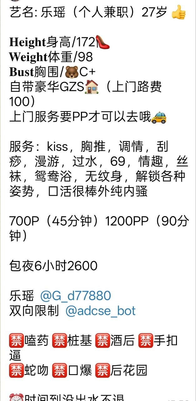 温柔、水多、清纯、甜美（临沂市、山东省）资料图片第 4 张