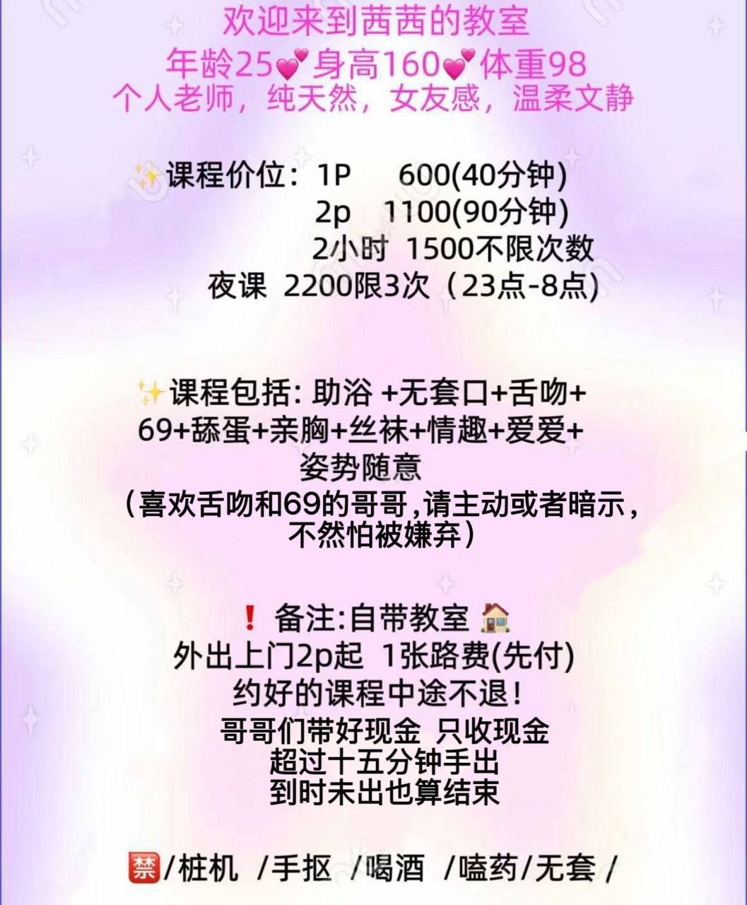 纯天然、女友感、温柔文静、清纯（内蒙古自治区、呼和浩特市）资料图片第 5 张
