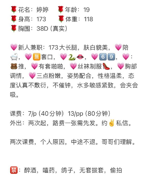 学生兼职、大长腿、不催钟、清纯（河南省、郑州市）资料图片第 5 张