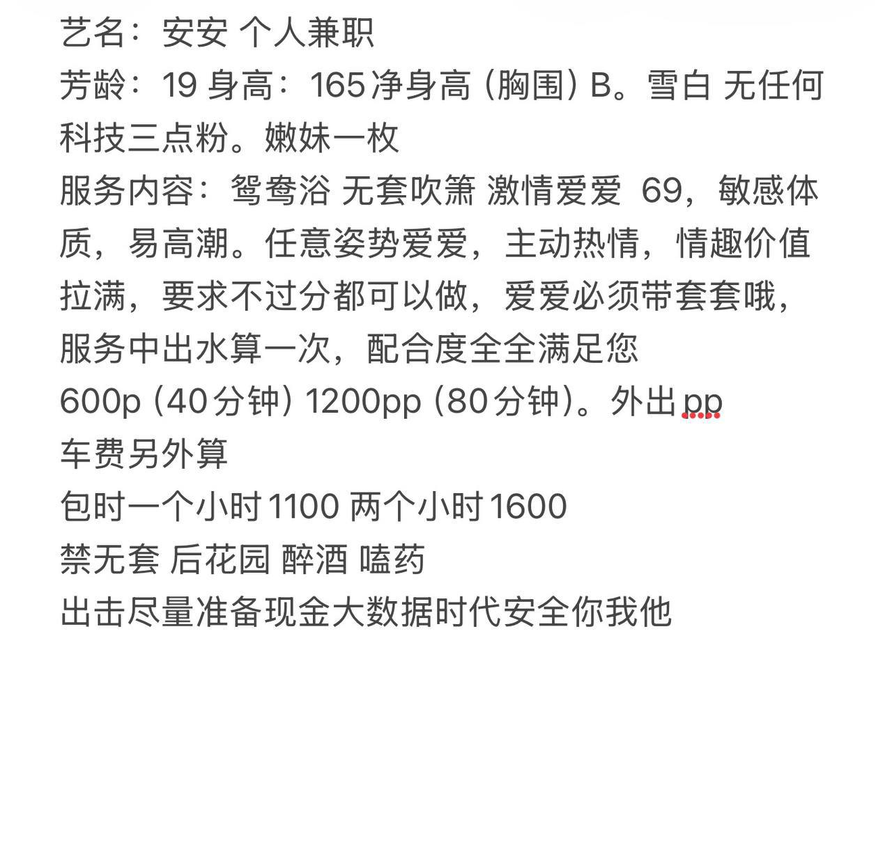 少女感、性感、主动（东莞市、广东省）资料图片第 5 张