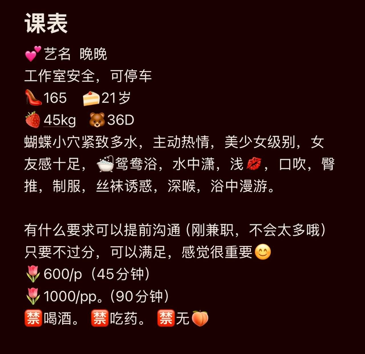 嫩妹、浅舌、刚下海、D杯（湖南省、长沙市）资料图片第 4 张