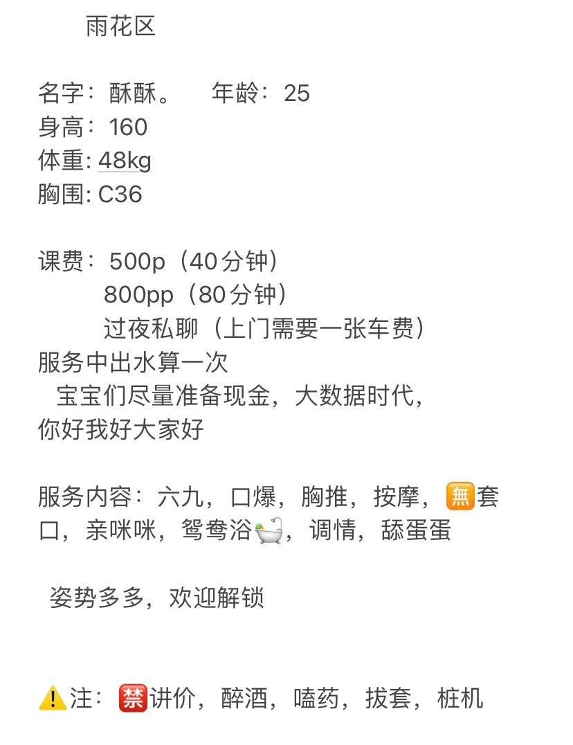 清纯、甜美、温柔、御姐（湖南省、长沙市）资料图片第 4 张