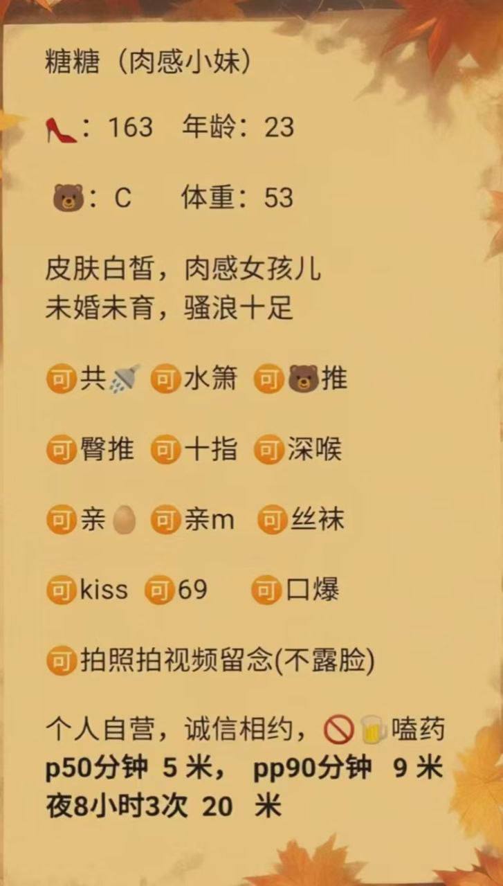 肉感白皙、制服诱惑、清纯、甜美（重庆市、重庆市）资料图片第 5 张