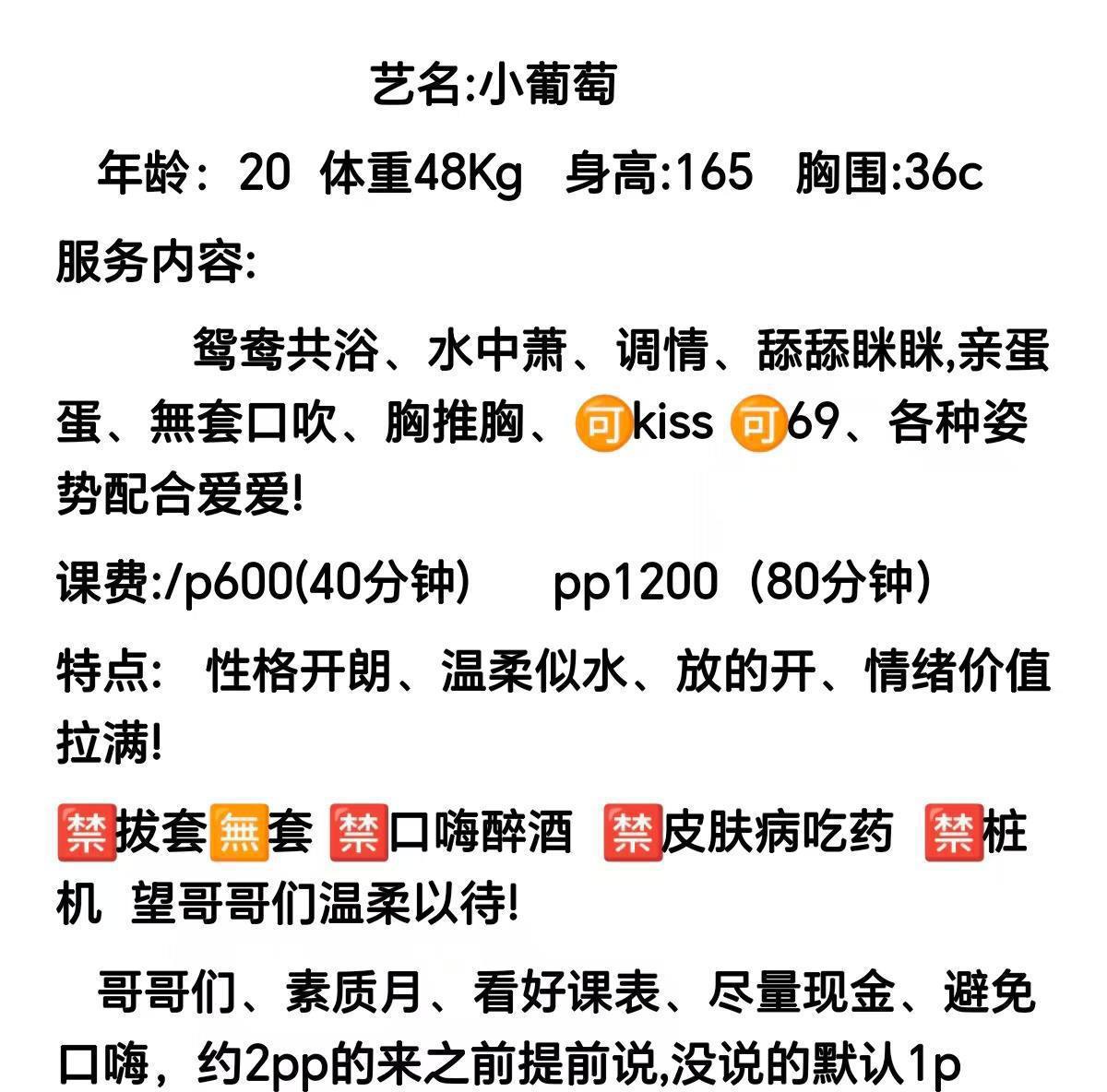 少女感、69、kiss、清纯（东莞市、广东省）资料图片第 5 张