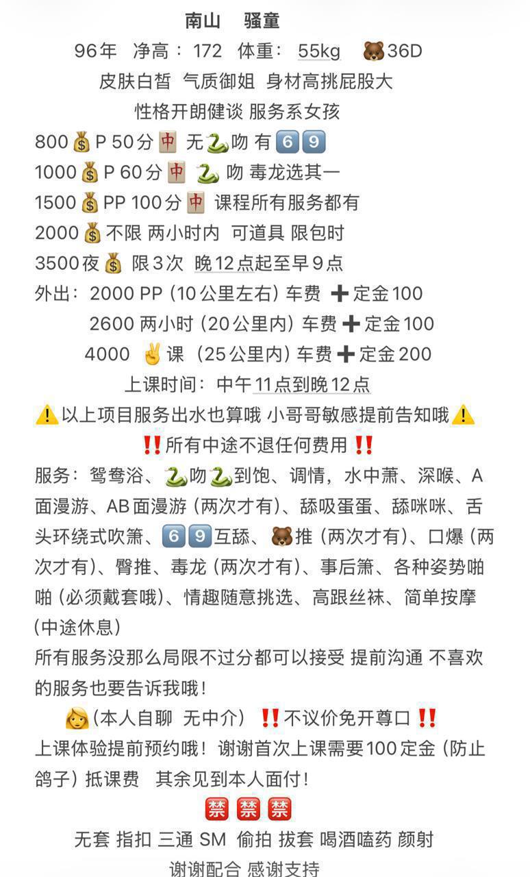 高挑御姐、服务贴心、性格开朗、清纯（广东省、深圳市）资料图片第 6 张