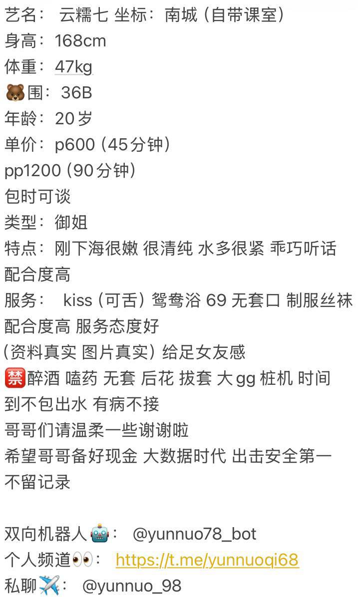 御姐、清纯、水多、乖巧（东莞市、广东省）资料图片第 7 张