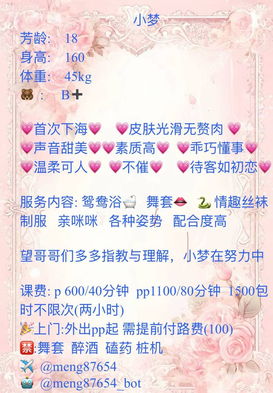 少女感、首次下海、皮肤光滑、声音甜美（河南省、郑州市）资料图片第 5 张