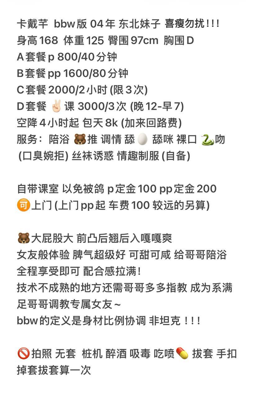 BBW、胸大臀翘、腰细、服务好（内蒙古自治区、呼和浩特市）资料图片第 4 张