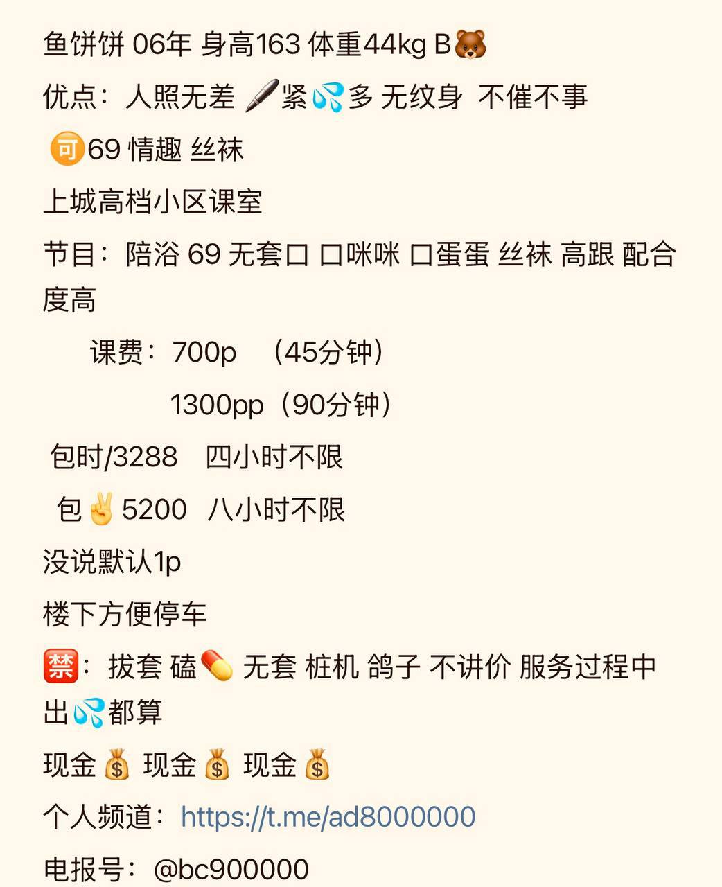 少女感、69互舔、丝袜（杭州市、浙江省）资料图片第 3 张