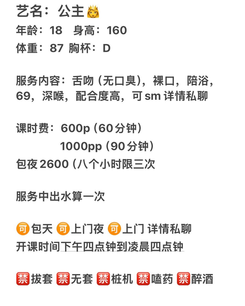 嫩妹车、白虎、态度车、清纯（四川省、成都市）资料图片第 22 张