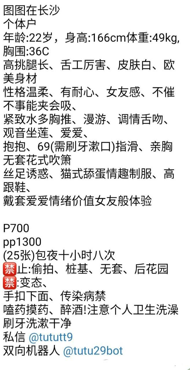 高挑腿长、舌工厉害、女友感强（湖南省、长沙市）资料图片第 4 张