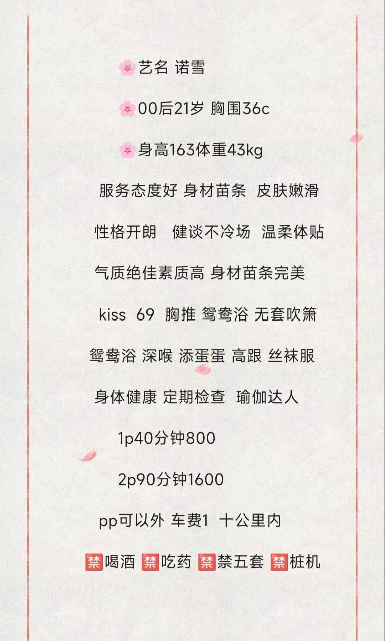 少女感、完美身材、可预约、预约上课（佛山市、广东省）资料图片第 4 张