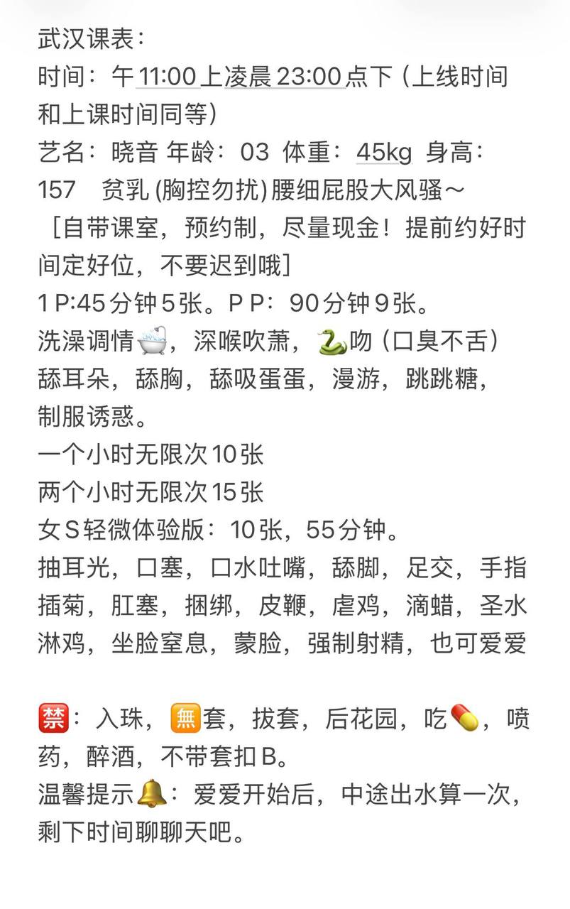 清纯、甜美、温柔（武汉市、湖北省）资料图片第 4 张