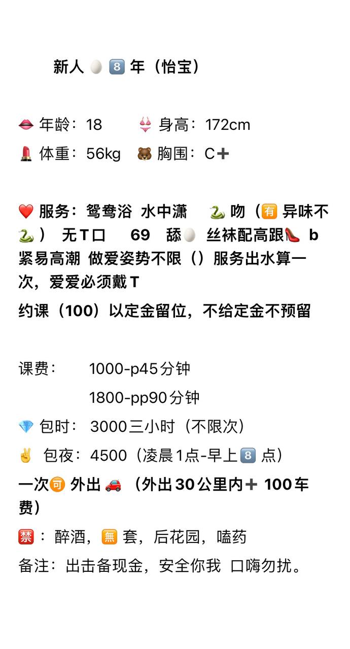 少女感、大长腿、清纯、甜美（佛山市、广东省）资料图片第 5 张