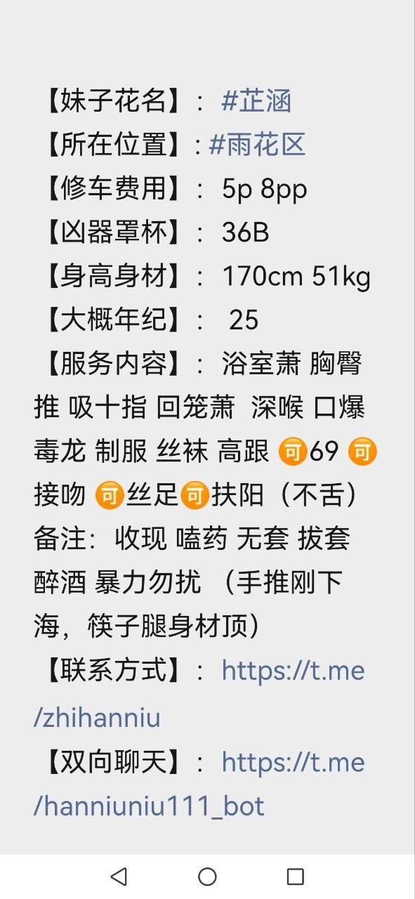 大长腿、御姐、清纯、甜美（湖南省、长沙市）资料图片第 3 张