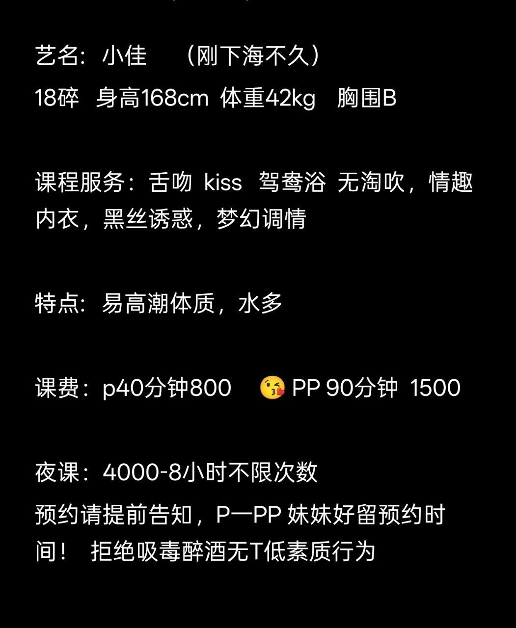 丝袜制服、易高潮、清纯（广东省、深圳市）资料图片第 3 张