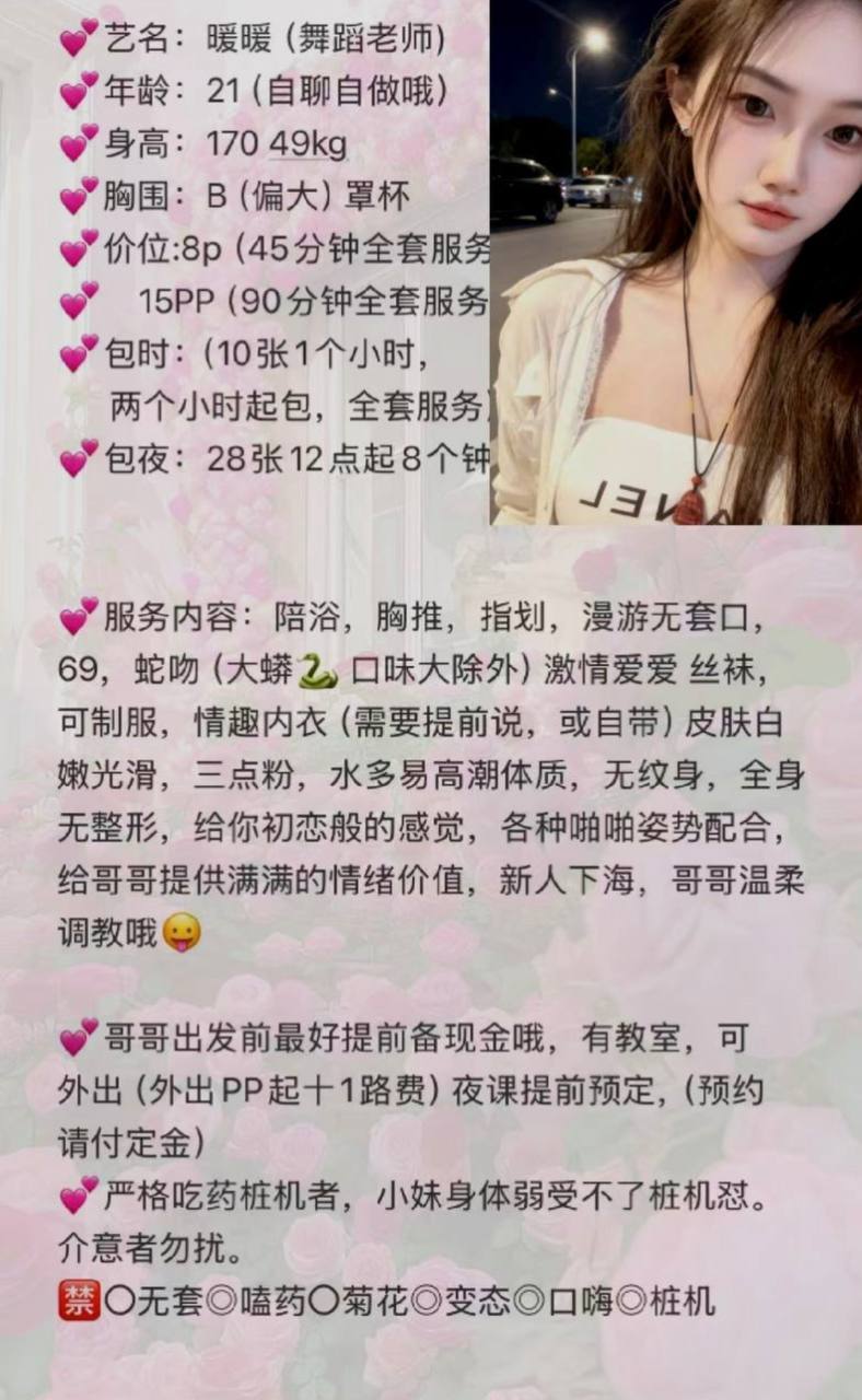 清纯、甜美、温柔（河南省、郑州市）资料图片第 5 张