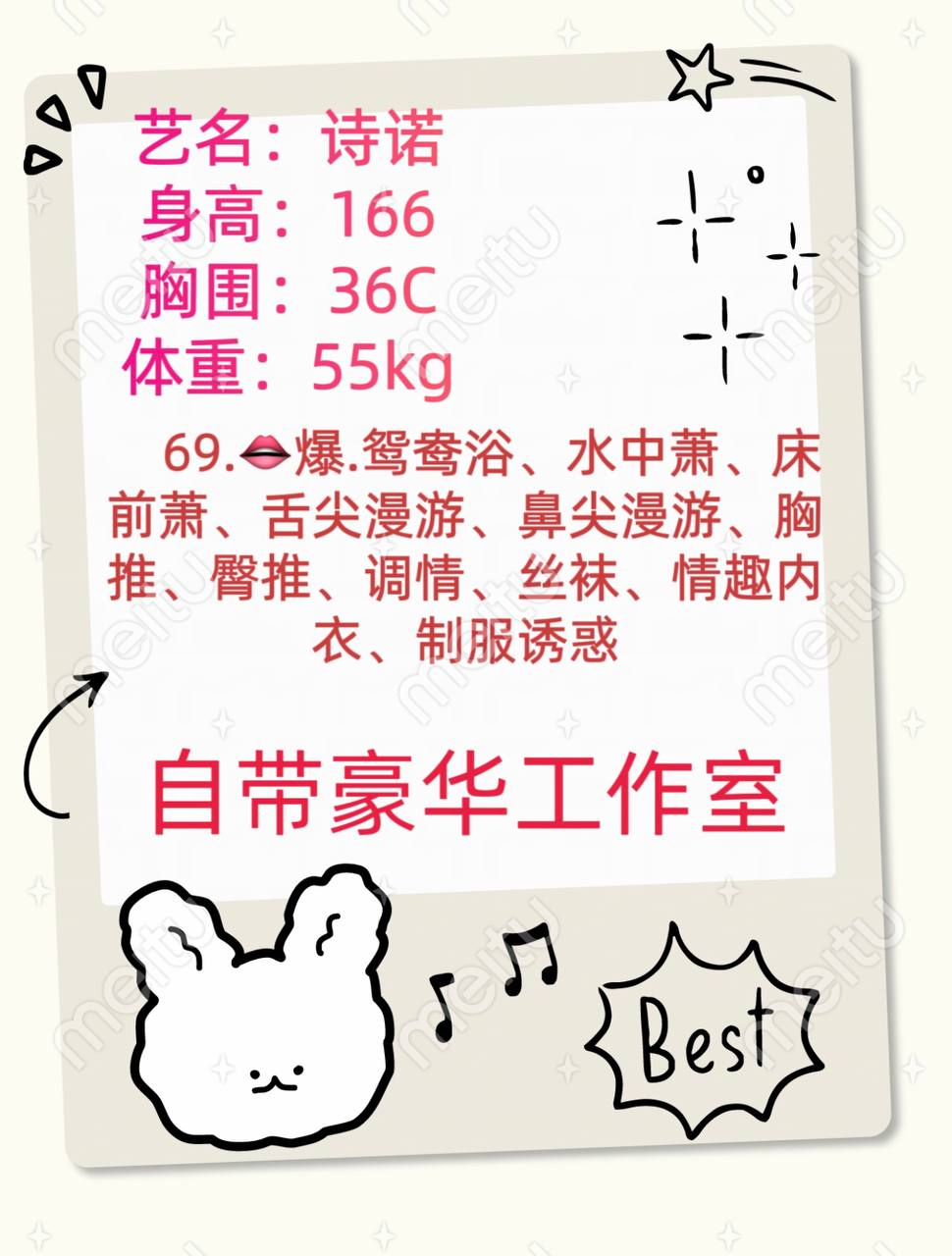 制服诱惑、清纯、甜美、东莞老师（湖南省、长沙市）资料图片第 4 张