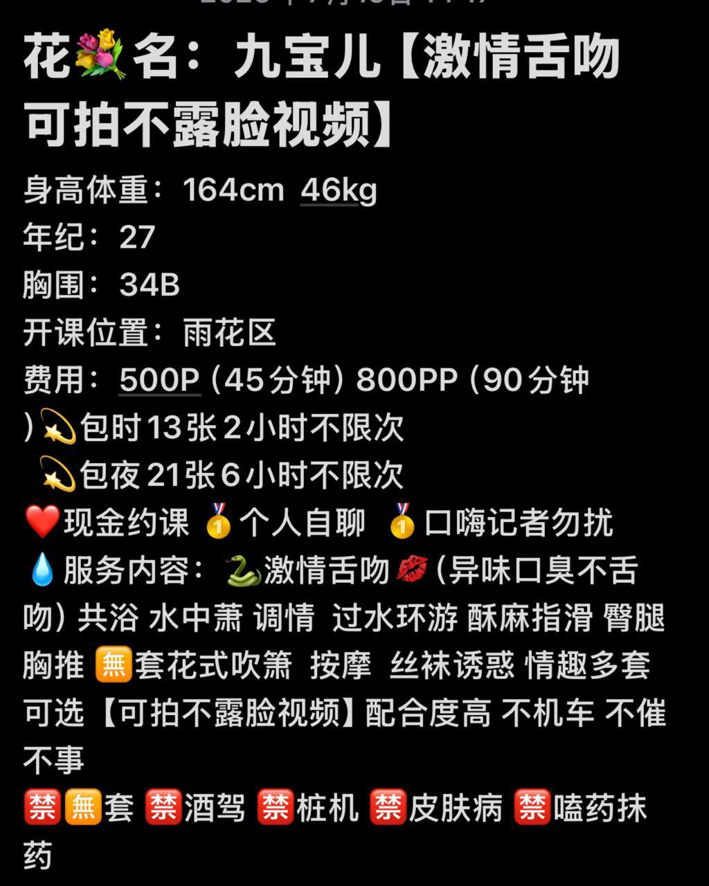 丝袜诱惑、配合度高、清纯、甜美（湖南省、长沙市）资料图片第 7 张