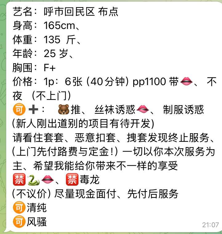 BBW、健谈、丝袜、制服风（内蒙古自治区、呼和浩特市）资料图片第 2 张