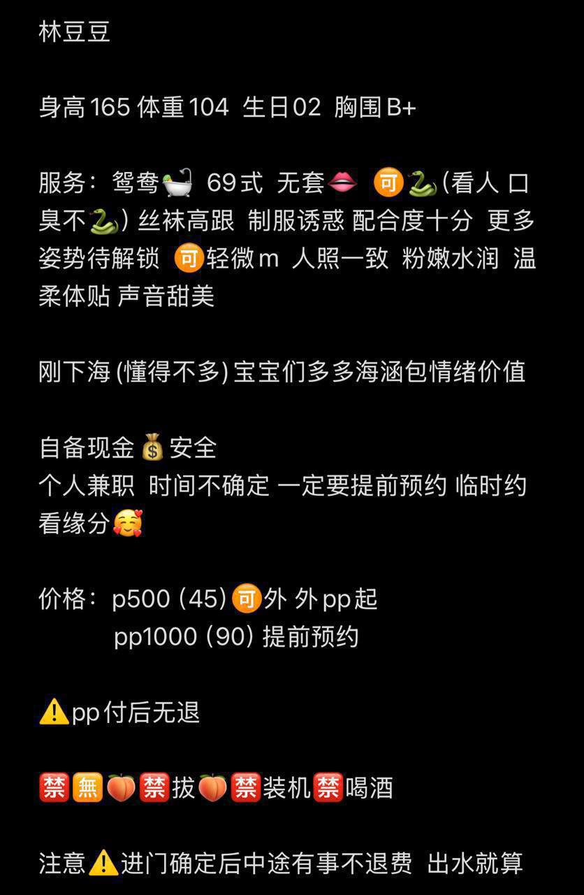 嫰妹、小个子、制服风（厦门市、福建省）资料图片第 4 张