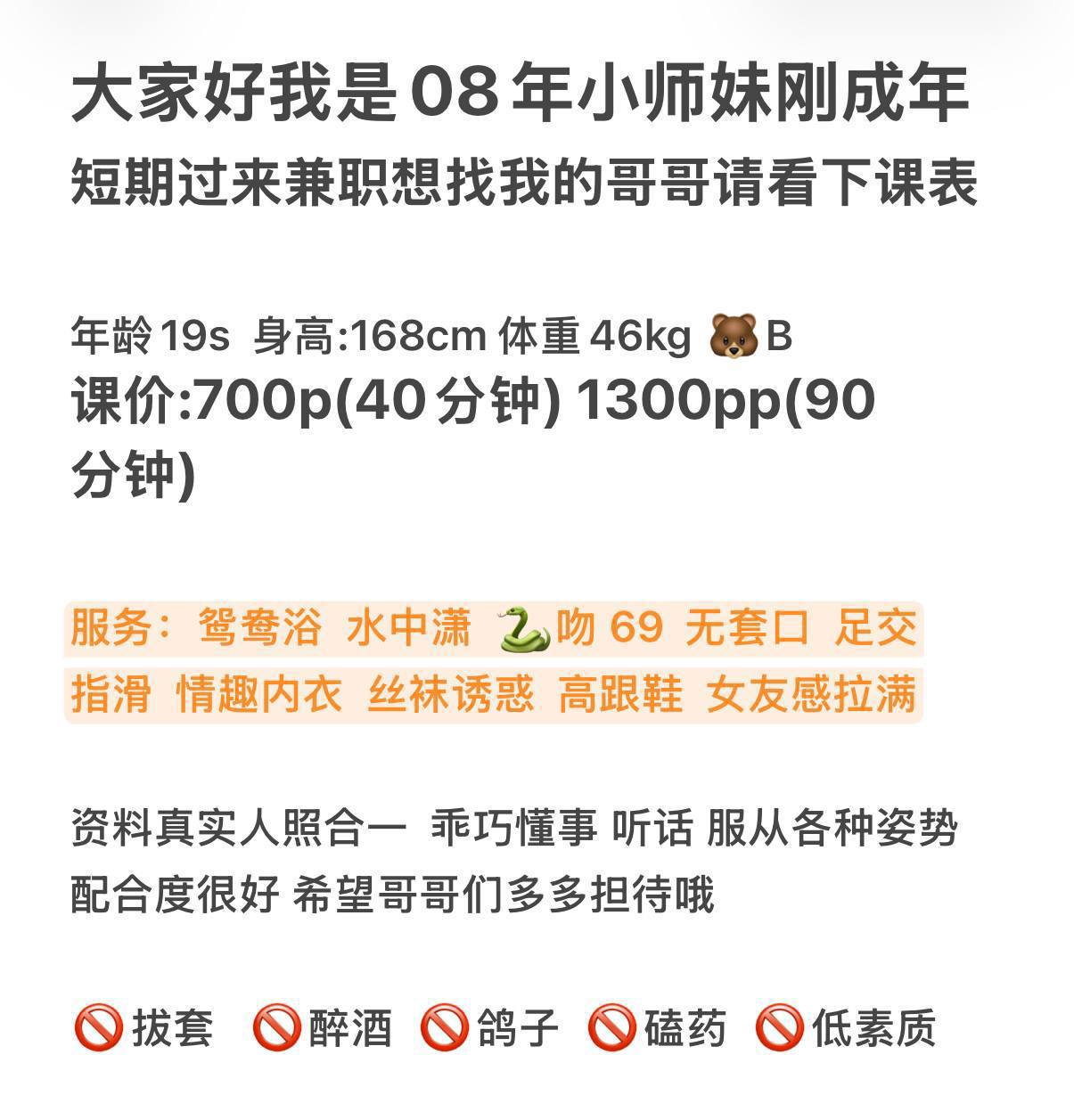 女友感、丝袜诱惑、乖巧听话（云南省、昆明市）资料图片第 2 张