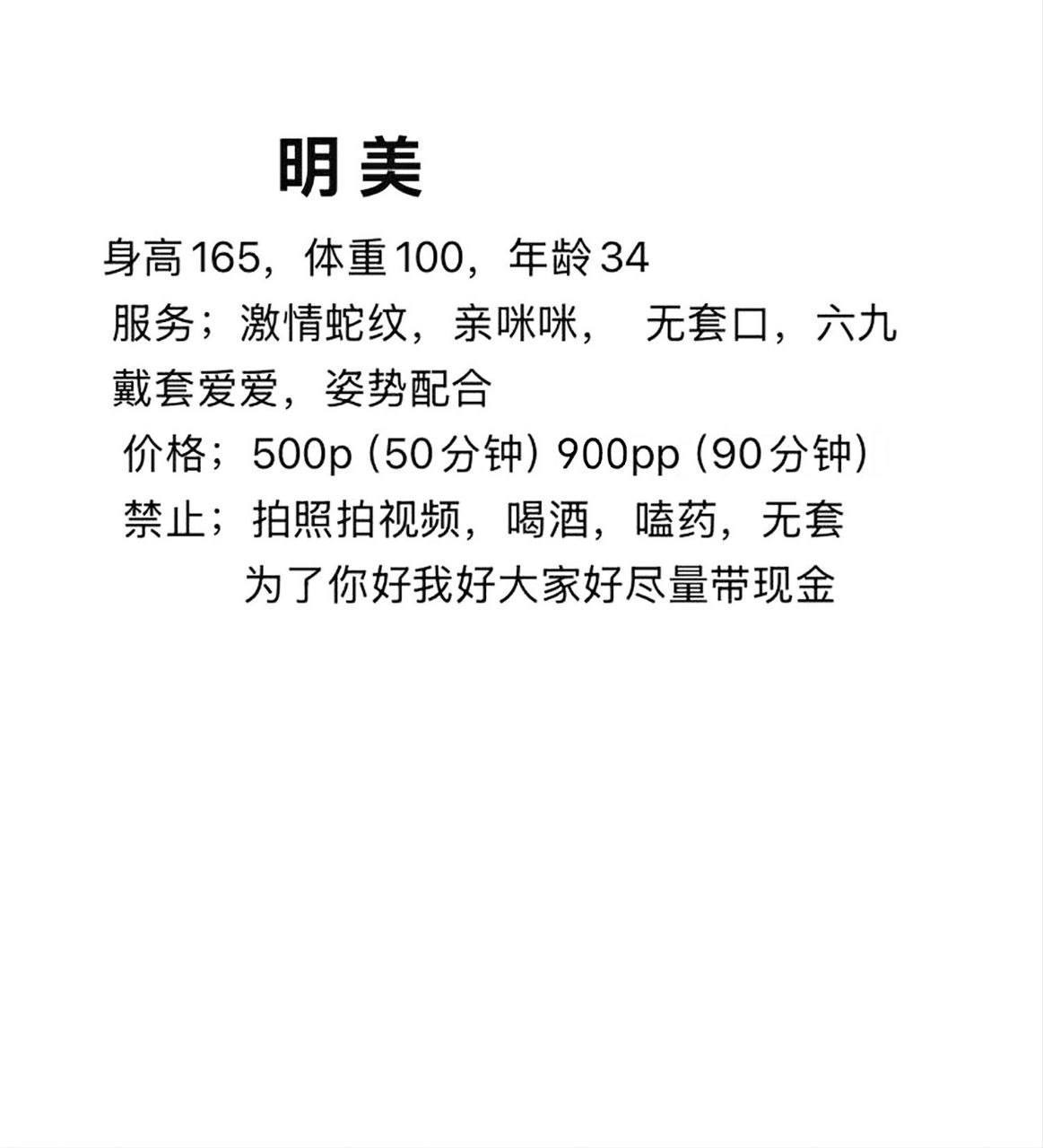 少妇、蛇纹、清纯、甜美（江苏省、苏州市）资料图片第 1 张