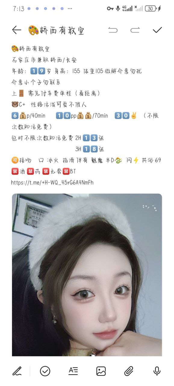 少女、微胖、活泼、不可怕（河北省、石家庄市）资料图片第 7 张
