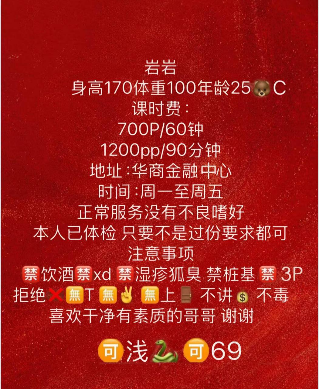 御姐、耐看、态度好（四川省、成都市）资料图片第 7 张