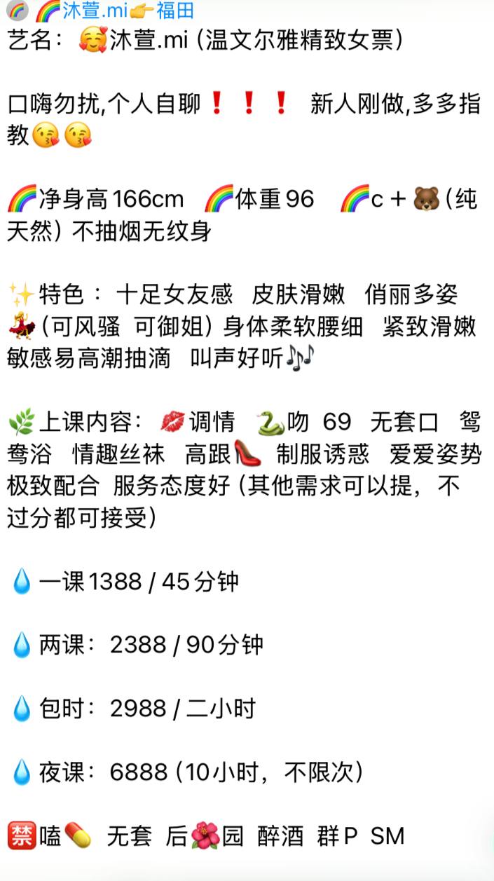 十足女友感、可风骚可御姐、身体柔软（广东省、深圳市）资料图片第 2 张