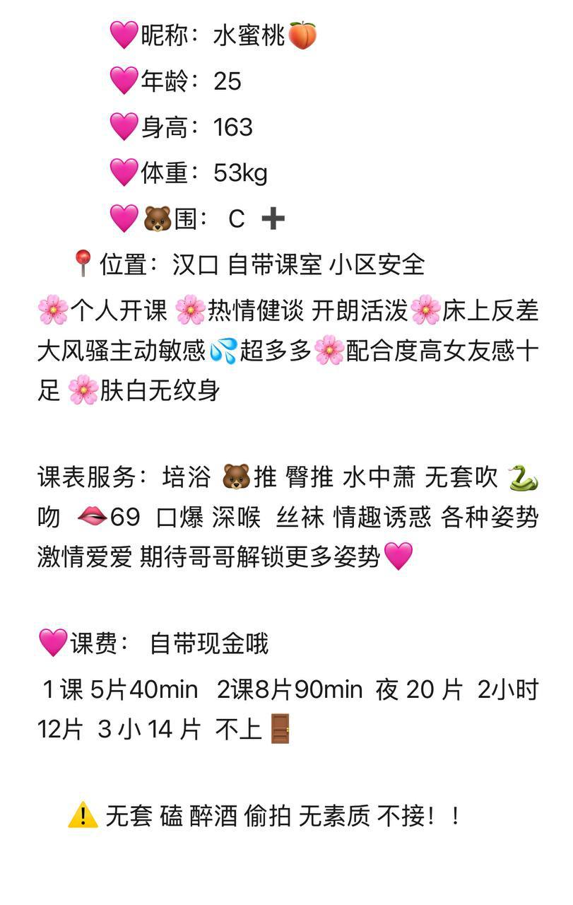 女友感、配合度高、清纯（武汉市、湖北省）资料图片第 4 张