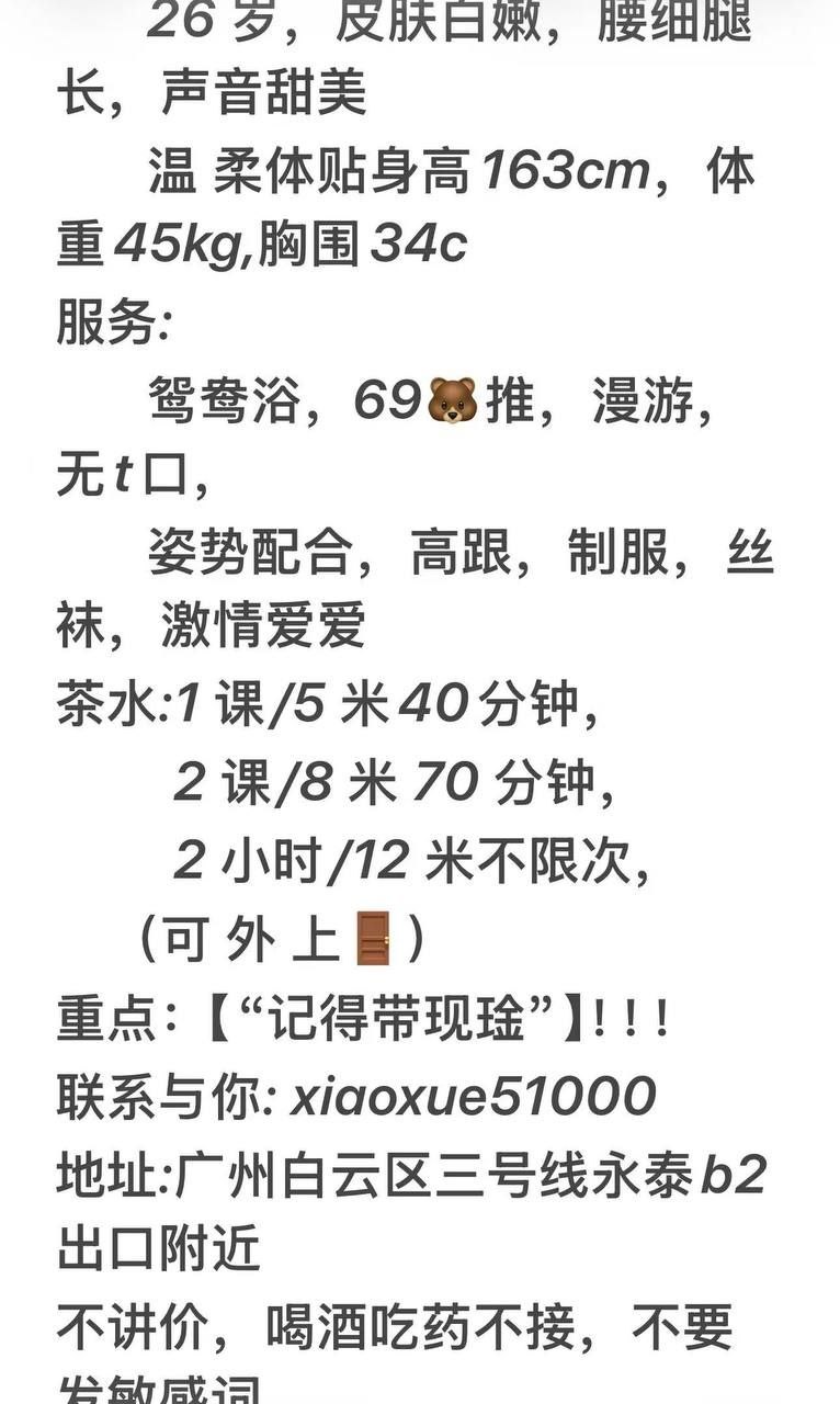 御姐、69式、清纯（广东省、广州市）资料图片第 5 张