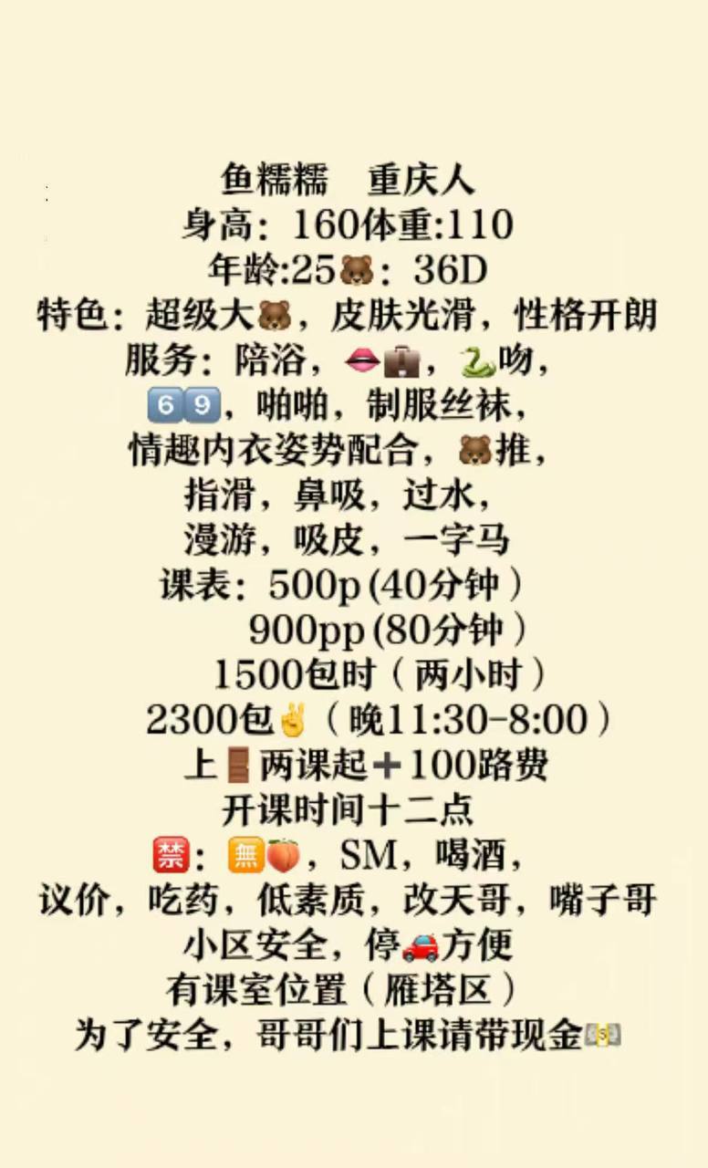 颜值高、服务好、态度佳、清纯（西安市、陕西省）资料图片第 5 张