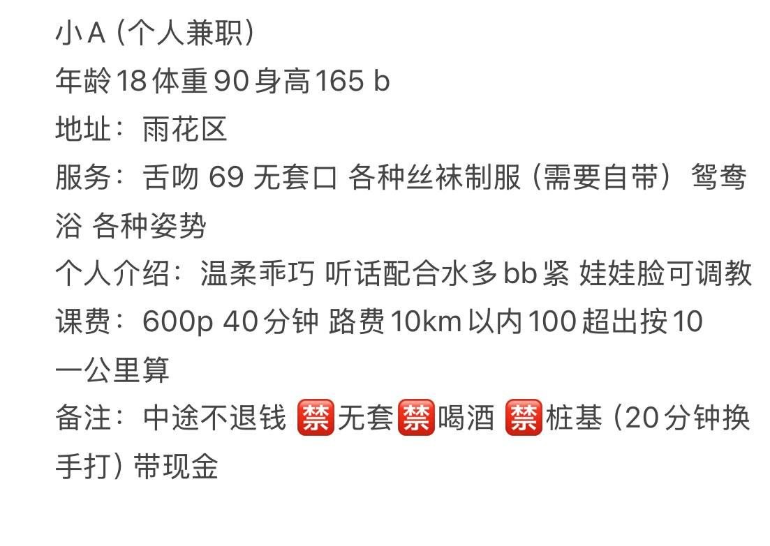 可调教、清纯、甜美、温柔（湖南省、长沙市）资料图片第 4 张