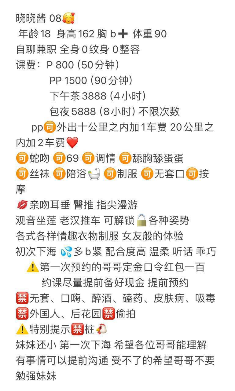 少女感、调情、丝袜诱惑、清纯（杭州市、浙江省）资料图片第 5 张